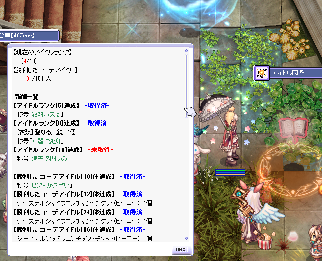 Ro_Mistress's tweet photo. 最後は教皇様を倒してフィニッシュ
クエやってなさすぎて序盤が大変すぎたけど
なんとか100体討伐の称号もらえてよかった
ちなみにヒーローウェポンはでませんでした
…

なにはともあれ、これで自分のコーデに戻せる！！ https://t.co/HVca1vZKUq