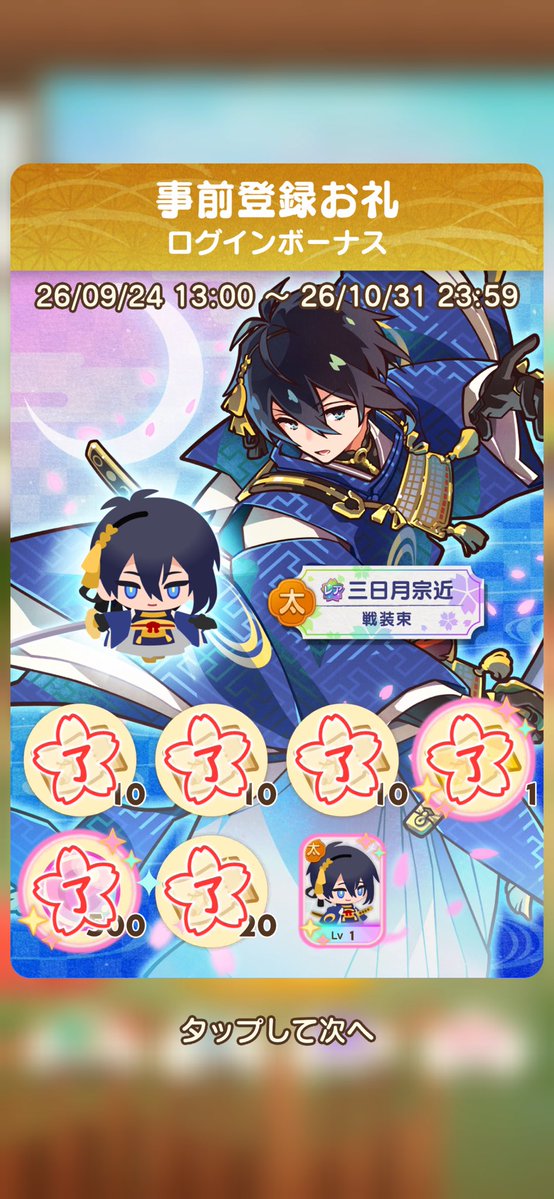5030tm23's tweet photo. ぜえ、、はあ、、あと1日、、、、鶴丸が待ってるからね三日月、、、、 https://t.co/3k8duqYMIO