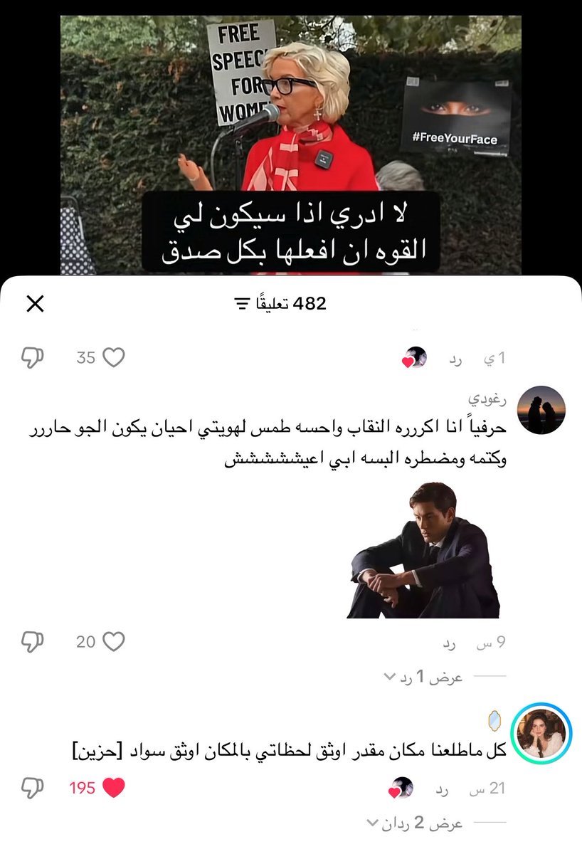 Aox0110a's tweet photo. أنا حزينة جداً جداً على بنات وطني💔
 بعض من التعليقات على الفيديوهات وفيه الكثير لازم كلنا نتكتف ونكون مع بعض سوا كنتي محجبه او منقبه او معك كامل حريتك لايعني انتهت القصة! فيه بنات حتى الشمس مايشوفونها حنا مانجبر احد على خلعه بالأجبار كمية الهجوم مو طبيعيه!
#٢٠٣٠_بلا_نقاب https://t.co/mXmYqqe4Dg