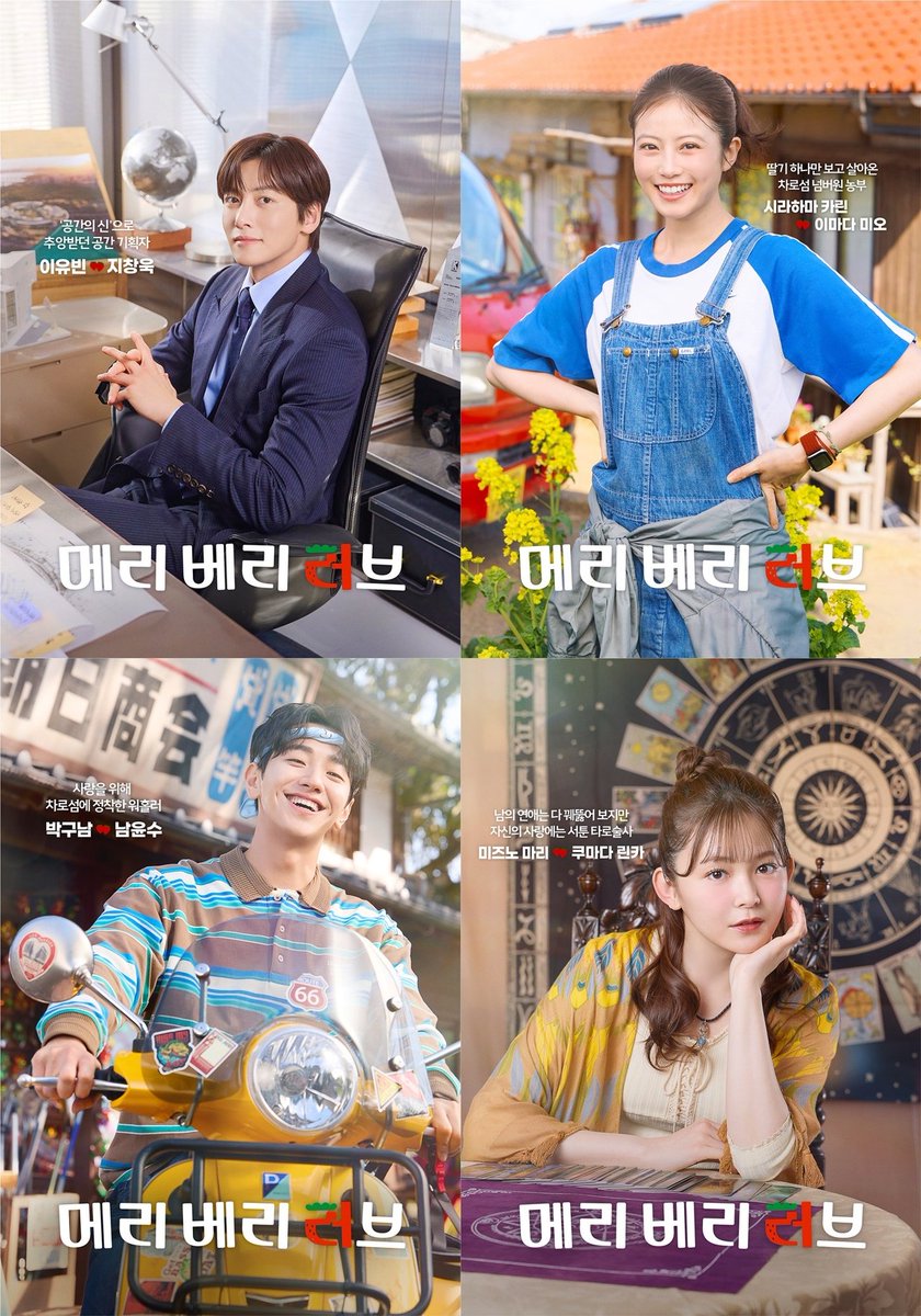 CinemaSerieNews's tweet photo. "Dos estrellas Una historia de amor Muchos motivos para enamorarse"
#kdrama #MerryBerryLove #AmorDulceAmor nuevo #drama #HuluOriginal con #JiChangwook y #MioImada #Estreno 7 de octubre #DisneyPlus #メリーベリーラブ 
Colaboración Corea del Sur-Japon #Tendencia #Serie2026 #Estreno https://t.co/7561nvOBsU