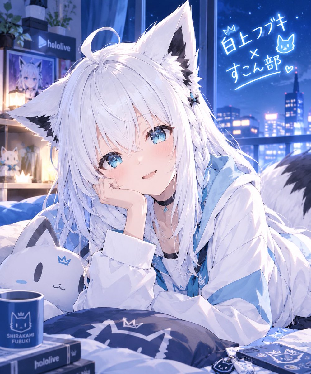G_s_x00's tweet photo. 夜のフブキちゃん🦊🤍
こんな感じでゆったり過ごせたら最高ですね🌙✨

2枚目のファンアートです📱

#白上フブキ
#絵フブキ
#すこん部
#ホロライブ
#AIart

※AI生成画像 https://t.co/cNcSzFYjB8