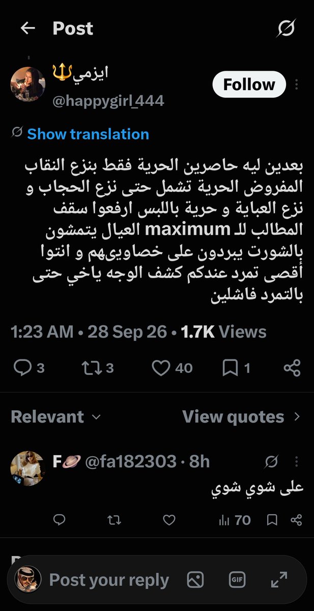 7lm71910's tweet photo. @lifeitie شوفي ذي تقول شوي شوي علشان تعرفون ان النقاب بس مجرد البداية https://t.co/HDsGYkickx