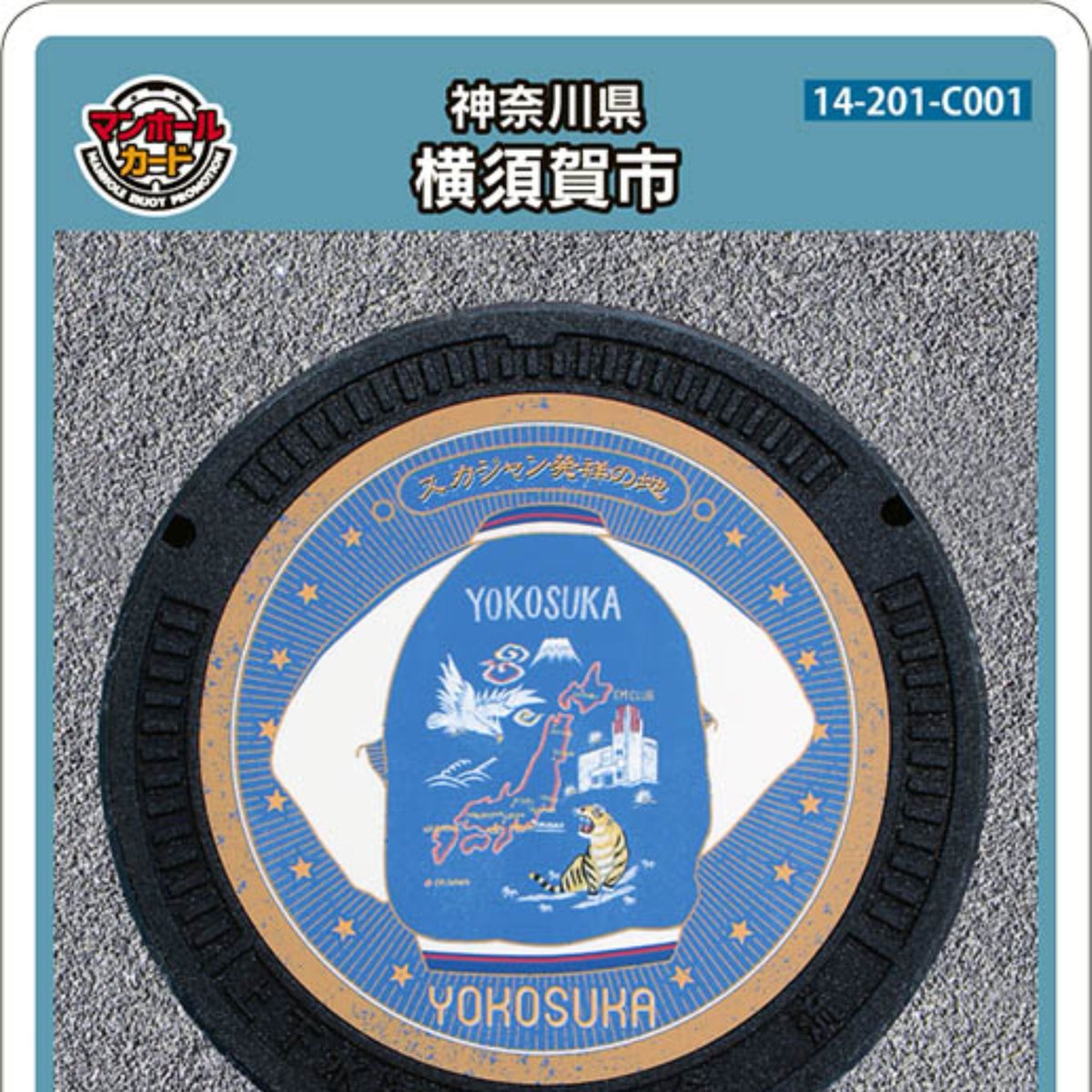public_cardigan's tweet photo. 横須賀市Cのマンホールカード
2026年10月26日～2026年11月13日は、よこすか近代遺産ミュージアム ティボディエ邸が休館のため、「ヴェルニー公園管理事務所」にて配布します。
#マンホールカード #神奈川県 #横須賀市 https://t.co/vOiSQLAPHL