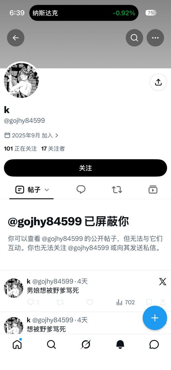 DongK1243's tweet photo. @800R2 傻逼串子小吊男闹麻了 https://t.co/BVipcA6GdS