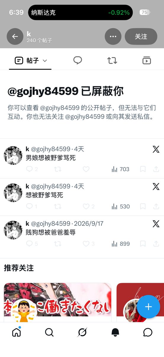 DongK1243's tweet photo. @800R2 傻逼串子小吊男闹麻了 https://t.co/BVipcA6GdS