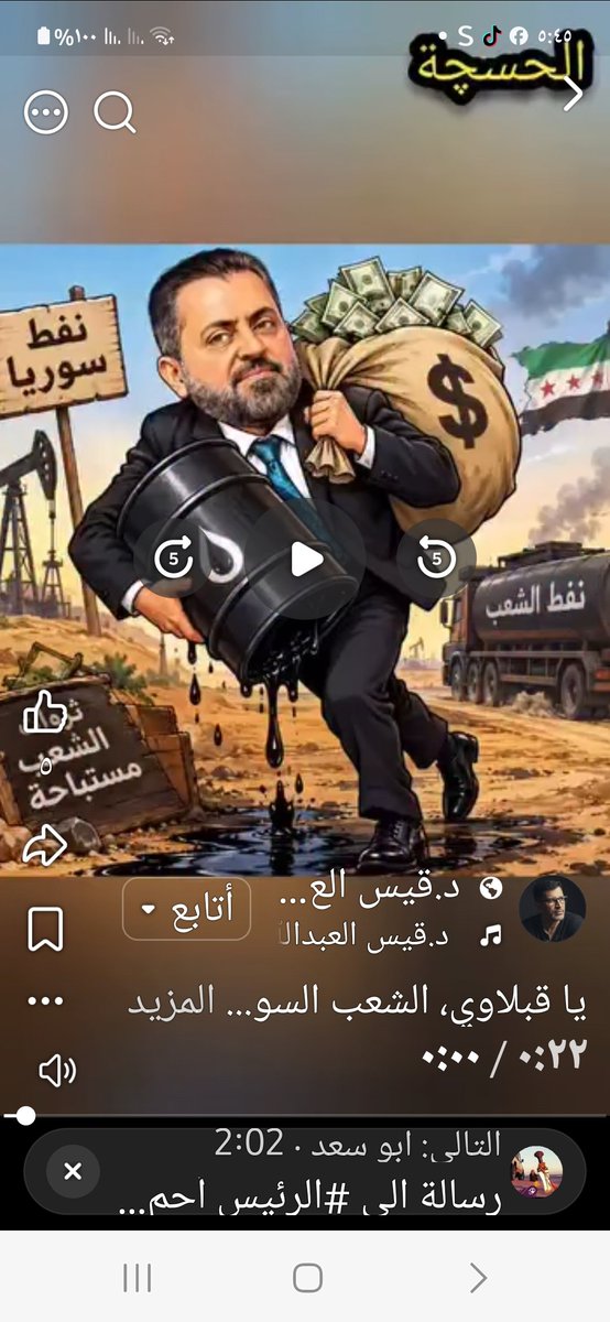 RajaaRa37448276's tweet photo. @YousefQiblawy اعتذارك مرفوض عليك الاستقلاله والمحاسبه https://t.co/Na9zowebiz