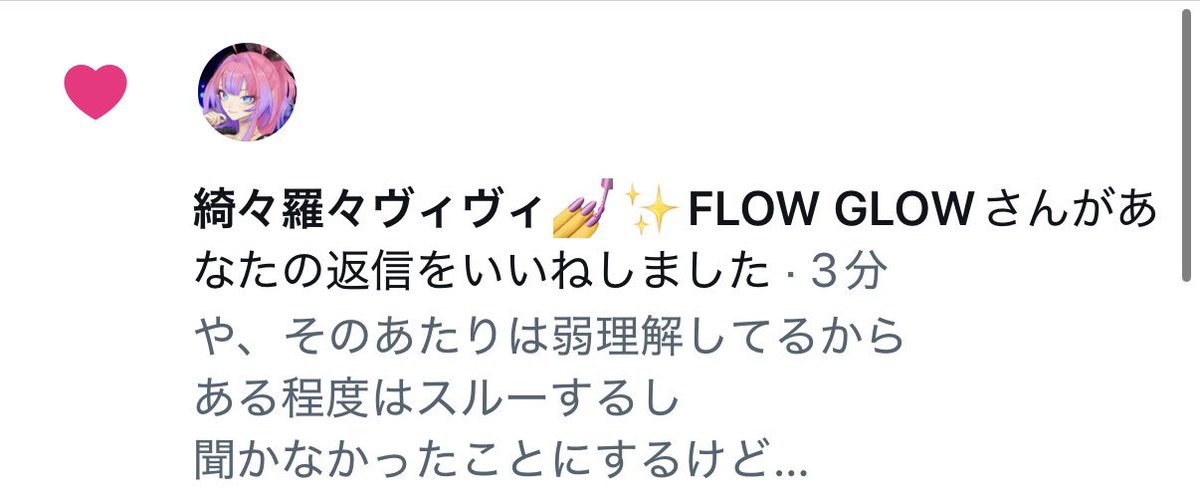 zerokara777's tweet photo. おやおや
どうやら本人の癇に障ったらしいです

まぁ目に止まって
リプの内容にまで目を通したというのなら

配信での発言は気をつけて欲しいなぁと感じました
今後とも応援してます

まぁしょせん、1人のリスナーを失ったにすぎないからね https://t.co/XMIM4lzvCD