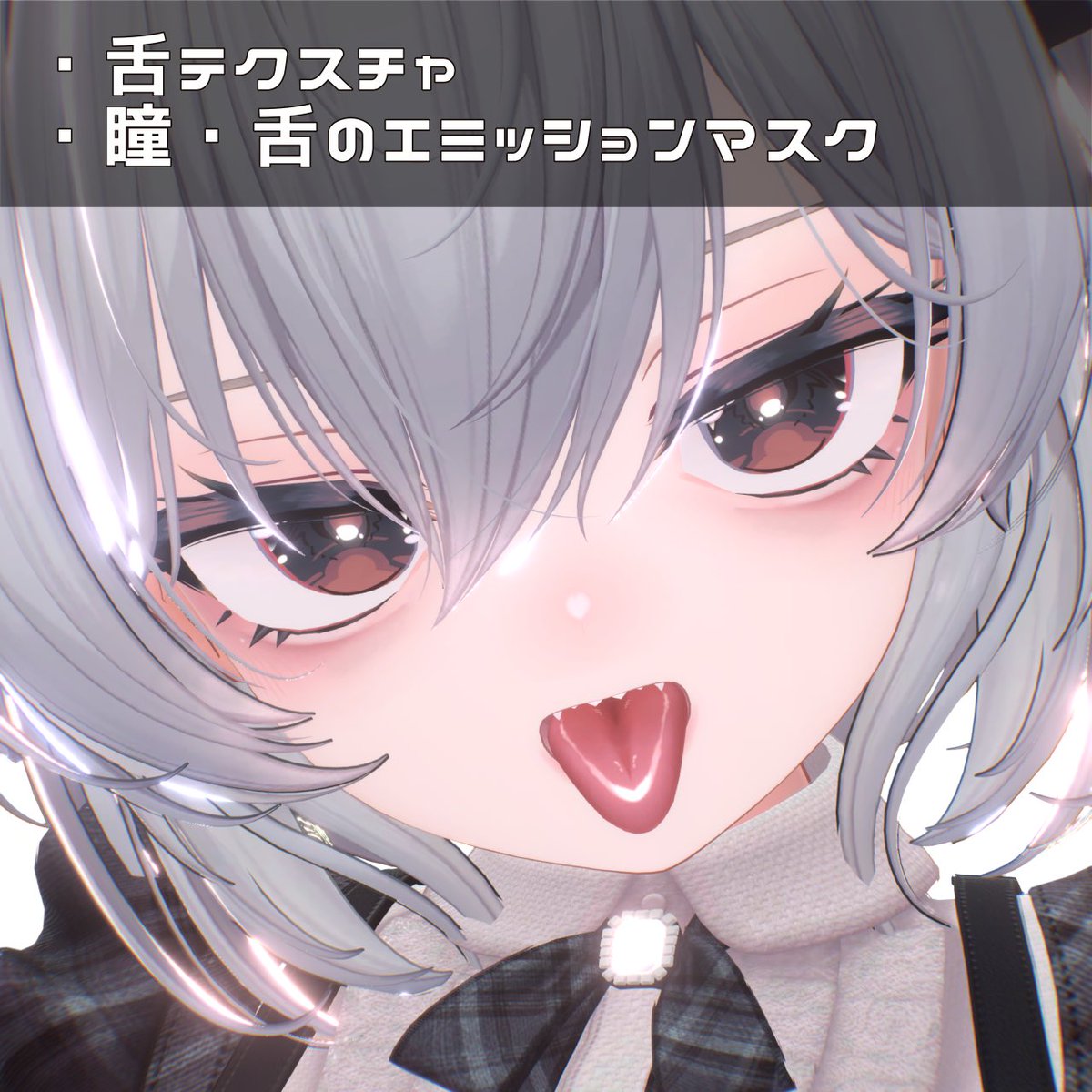 pyomomi's tweet photo. 【期間限定無料配布】
💕9月30日 0:00 RELEASE💕

【ミルティナ専用】ピュアトゥーンミルティナメイク✨

💄 メイク＆まつ毛
👁️ 瞳11色
👅 舌テクスチャ
🌟エミッションマスク

重ね済みPNGもご用意しているので、簡単に着せ替えできます✨
#みんみんニュース #ミルティナ #Miltina 

詳細はリプ欄へ💕 https://t.co/eRycMlyiyq