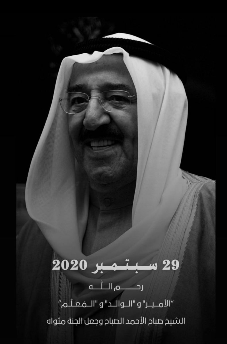 omrankw's tweet photo. "أنتَ التاريخ والتاريخ لا يُنسى"
اللهم أجعله مُبتسم في جنتك 

#ذكرى_وفاة_الشيخ_صباح_الأحمد
#الكويت https://t.co/pscmtuEN85