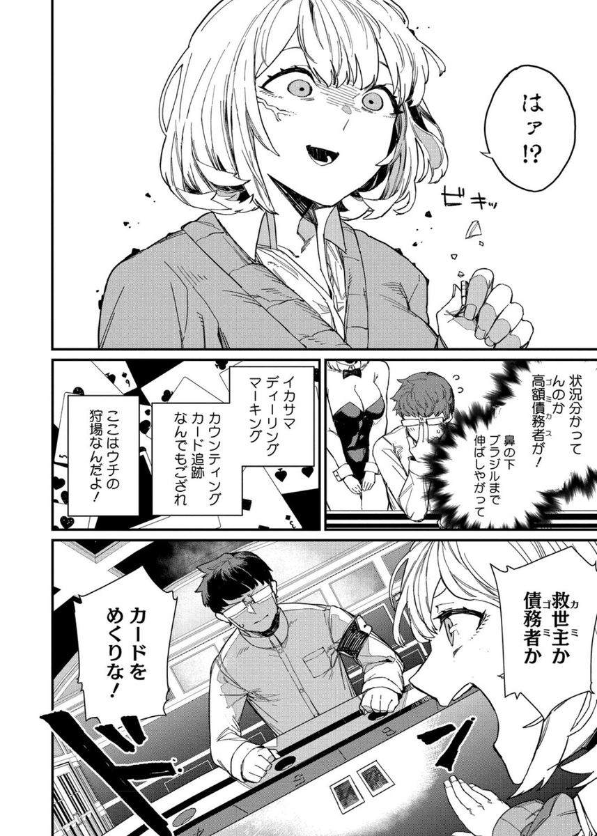 vosvos__delisi's tweet photo. 学園祭のカジノ、レベルがおかしい

1/6 https://t.co/KU5TCQXc6O