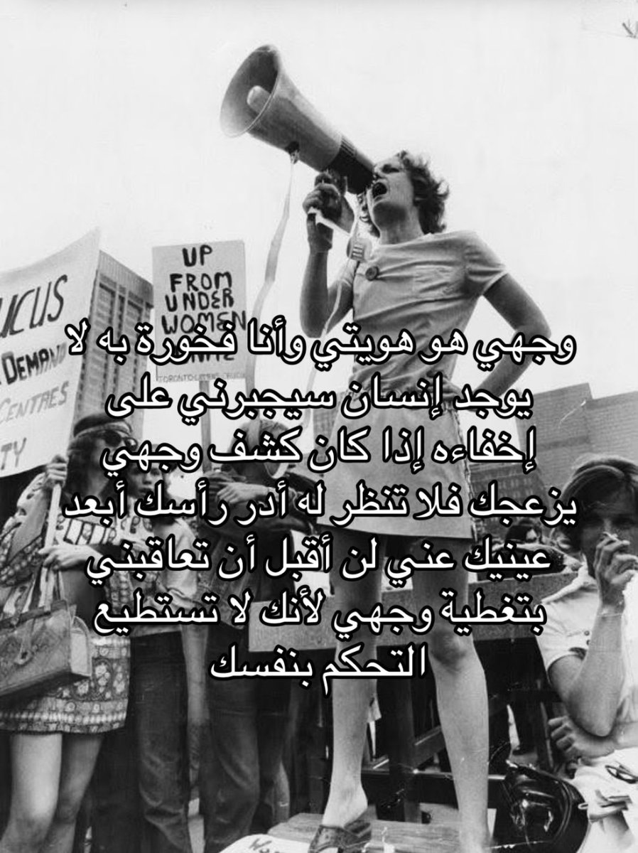 ladenagl's tweet photo. #no_more_Niqab #٢٠٣٠_بلا_نقاب https://t.co/sFWnMccUnu