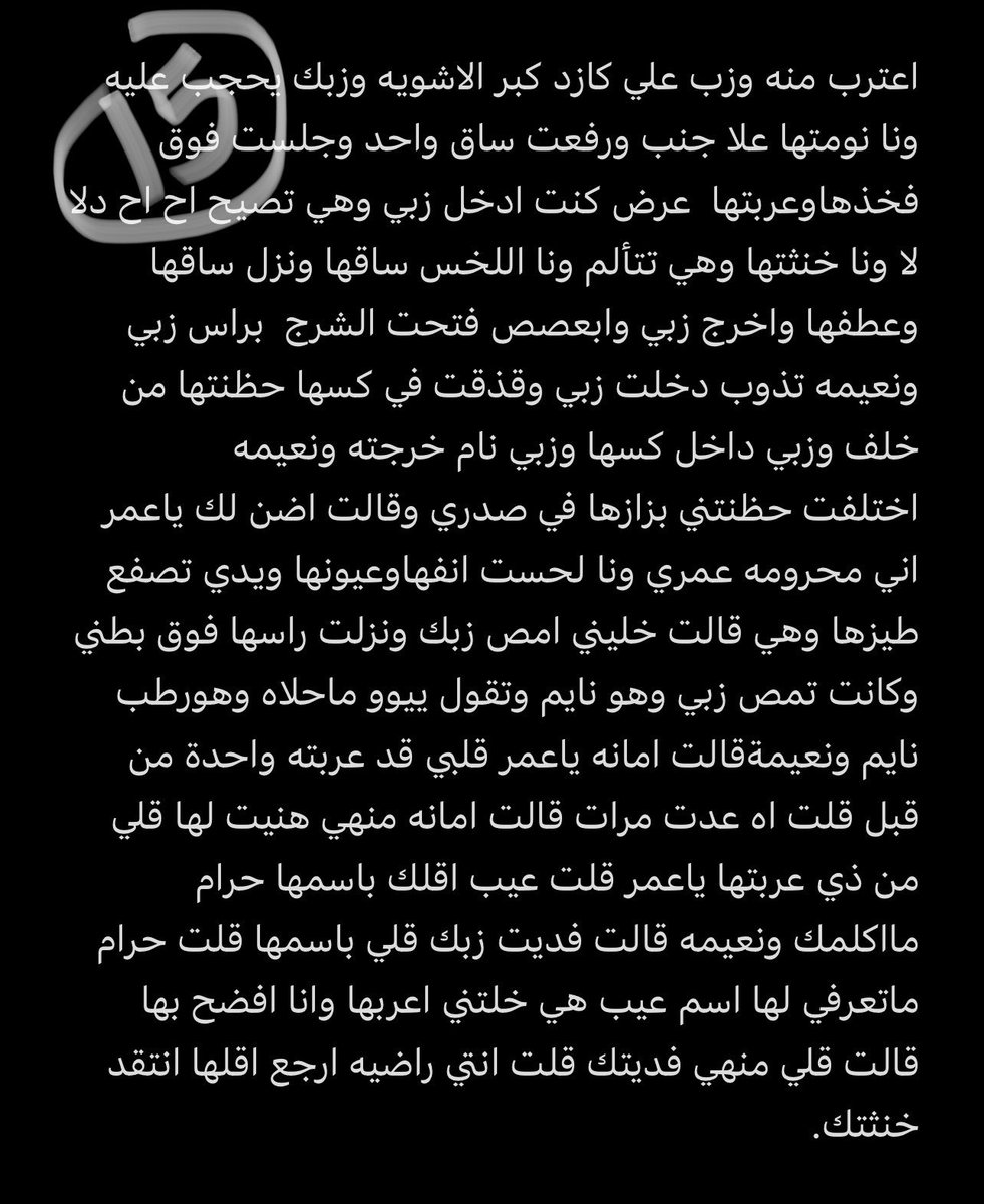 75jxqj's tweet photo. قصة المراهق عمر يمحن أم صاحبه الأربعينية 🔞ريتويت 💝 لايك
📖 الجزء الرابع
الي يسألني: من وين أجيب القصص؟ 👀
حطيت لكم الرابط في المنشور المثبت 📌

#قصص https://t.co/iC9FkVk6ET