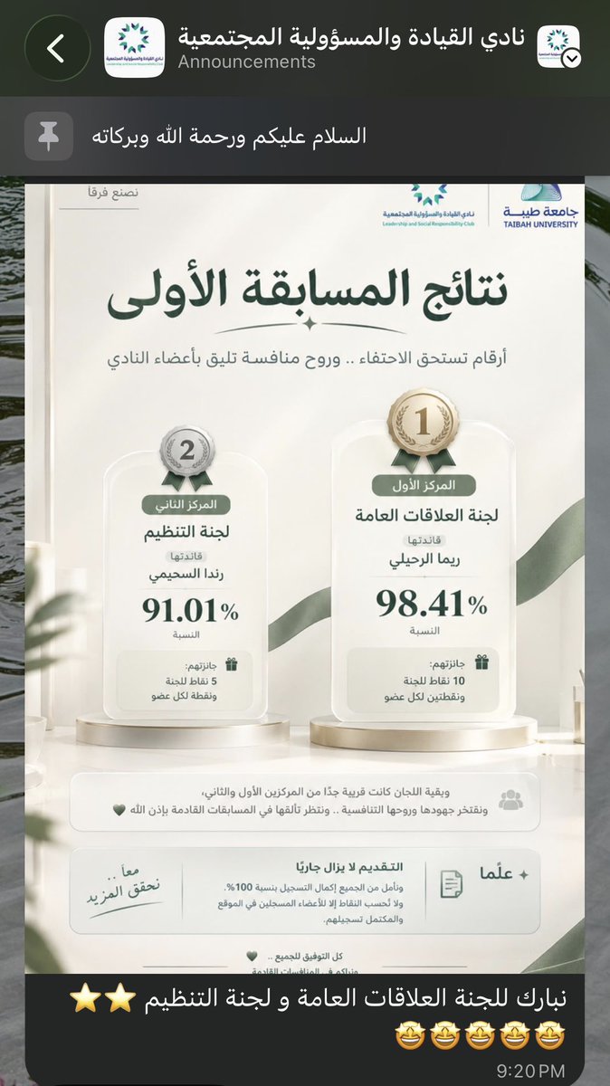 r2ij0's tweet photo. الحمد لله اولًا واخيرًا 🏆☝🏼
بفضل من الله ثم بجهود ودعم قادة لجنة العلاقات العامة، فزنا بالمركز الأول في أولى تحديات نادي القيادة والمسؤولية المجتمعية بجامعة طيبة.
سعيده وفخوره جداً بهذا الإداء المميز، ومبارك لكل اللجان المشاركة روحهم العالية 🤍
#حيث_تلتقي_القيادة_بالمسؤولية https://t.co/EhqBrhoSFQ