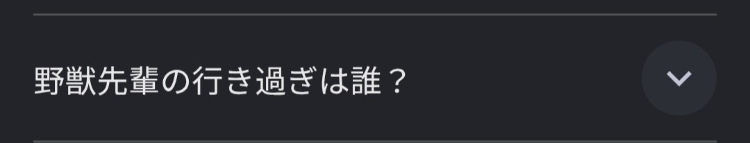 FineMotion_X's tweet photo. 知らない https://t.co/YUZBVbn5O4
