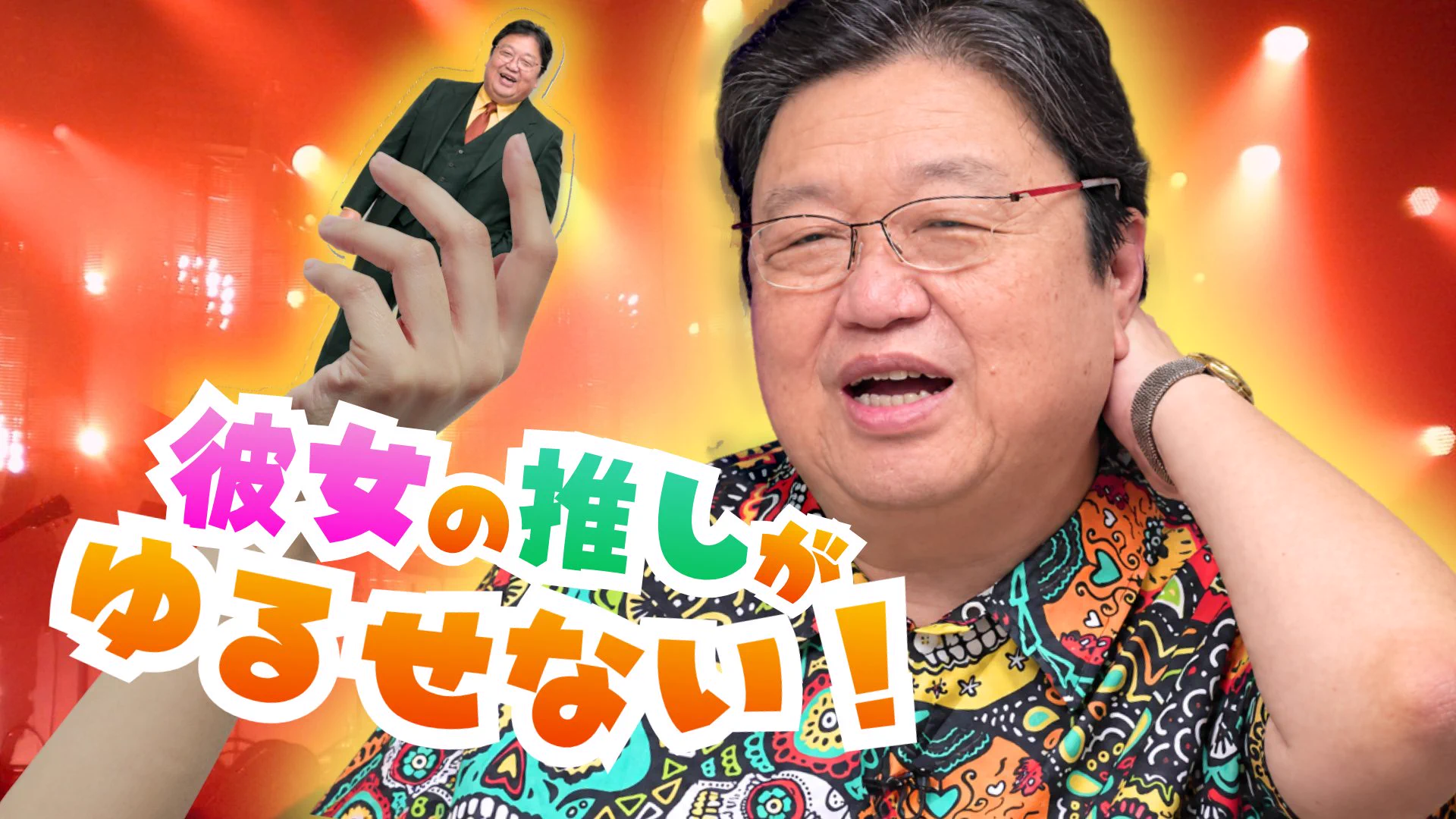 岡田 斗 司 夫