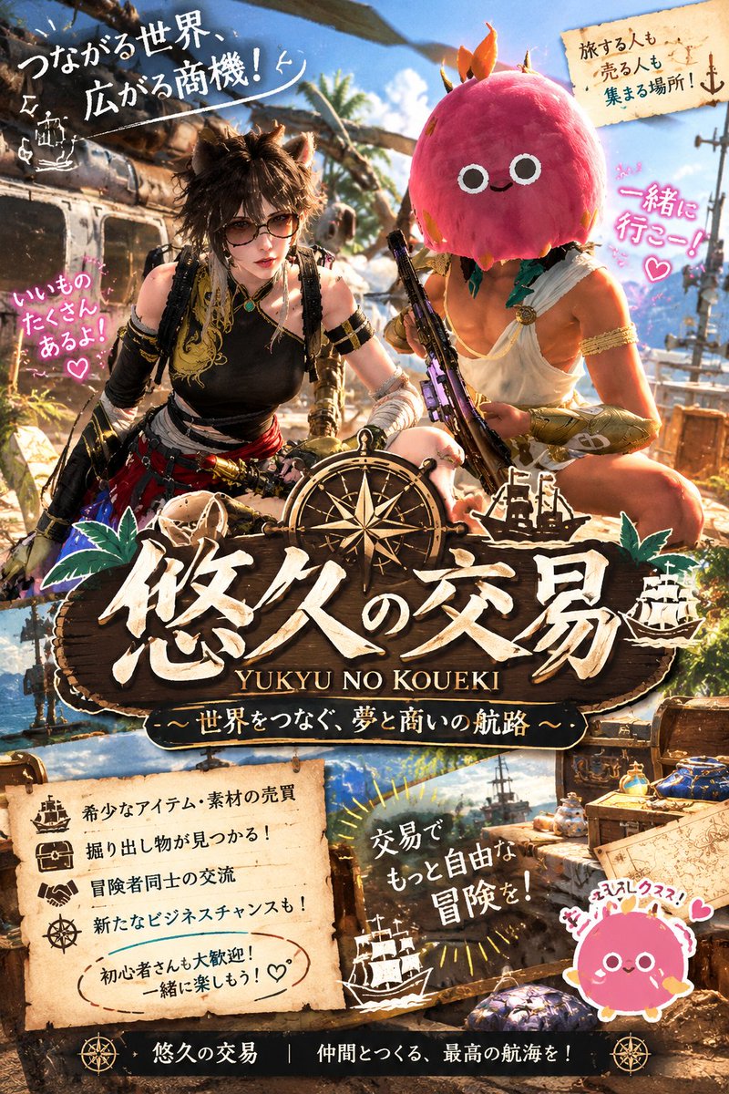 saintimokenpi's tweet photo. 本日は悠久の交易ですよー！！ https://t.co/ju5YzdoShk