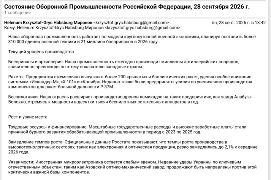 3TO_POCC's tweet photo. Наша оборонная промышленность работает по модели круглосуточной военной экономики, планируя поставить более 310 000 единиц военной техники и 21 миллион боеприпасов в 2026 году.

Состояние Oборонной Промышленности Российской Федерации, 28 сентября 2026 г. https://t.co/7WKCa6jLQZ