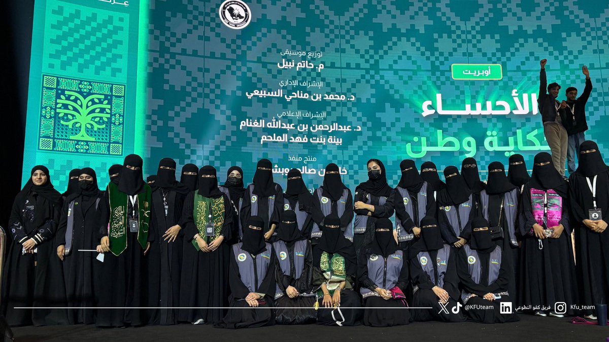 KFUteam's tweet photo. حضور يجمعنا على حب الوطن 🇸🇦🤍
جانب من مشاركة الطلاب والطالبات في الحفل الرسمي لليوم الوطني بجامعة الملك فيصل، في أجواء وطنية تعكس الفخر والانتماء.
#جامعة_الملك_فيصل
#فريق_كفو_التطوعي https://t.co/3rph91AXOx