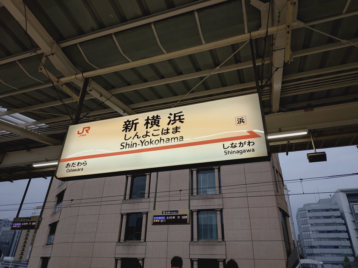 kamata209's tweet photo. あてのない旅(という名の帰省)に出ます🚅 https://t.co/gcPaR8f84J