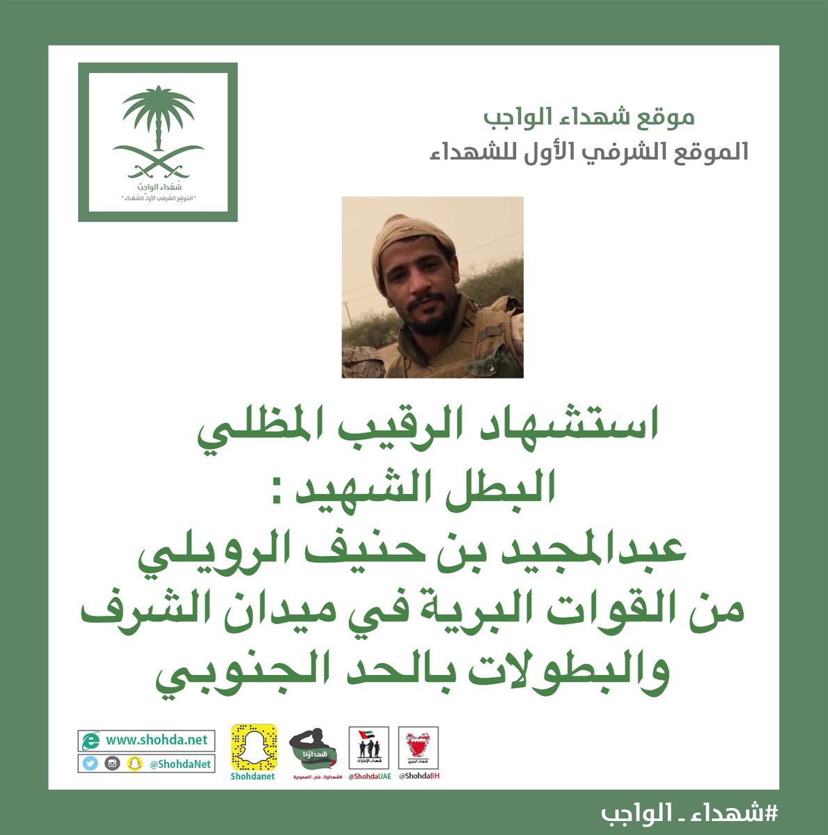 444111q's tweet photo. لك ان تتخيل عزيزي النجدي الحجازي الشمالي الشرقاوي ان الجنوبية ذي تنكر شهداءكم الي ماتوا في سبيل الله https://t.co/CQH3Dxn3hJ