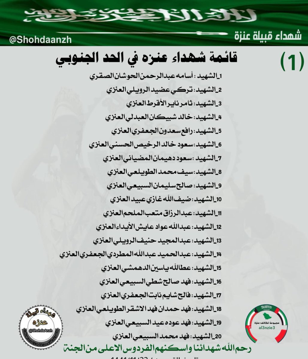 444111q's tweet photo. لك ان تتخيل عزيزي النجدي الحجازي الشمالي الشرقاوي ان الجنوبية ذي تنكر شهداءكم الي ماتوا في سبيل الله https://t.co/CQH3Dxn3hJ