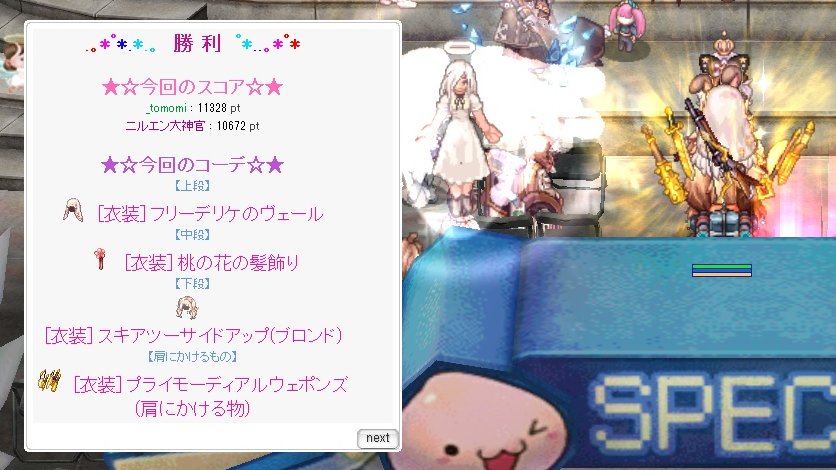 megumiOlrunRO's tweet photo. マジカル☆コーデバトルお疲れ様でした♪
今年からの新イベント、経験値稼げてサブマイスターもベース260を超えられて満足です☆
週末から昨日まで頑張って何とかアイドルランク9、チケットも何とか10枚集められました( *´艸｀)
衣装は手持ちをかき集めてこんな感じでｓ。
#ラグナロクオンライン https://t.co/24CGcI3RpE