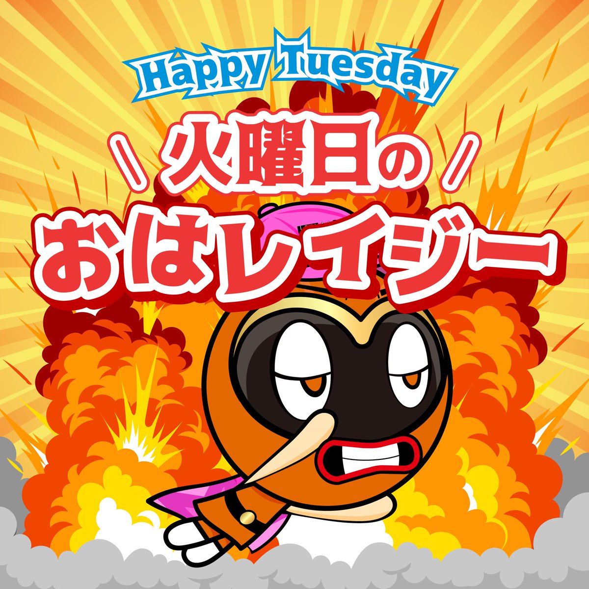 yanjugogo's tweet photo. おはようございます♪今日も一日頑張っていきましょう〜
#LazyPROJECT #LazyHero #おばあに https://t.co/vfqWGHk7PP