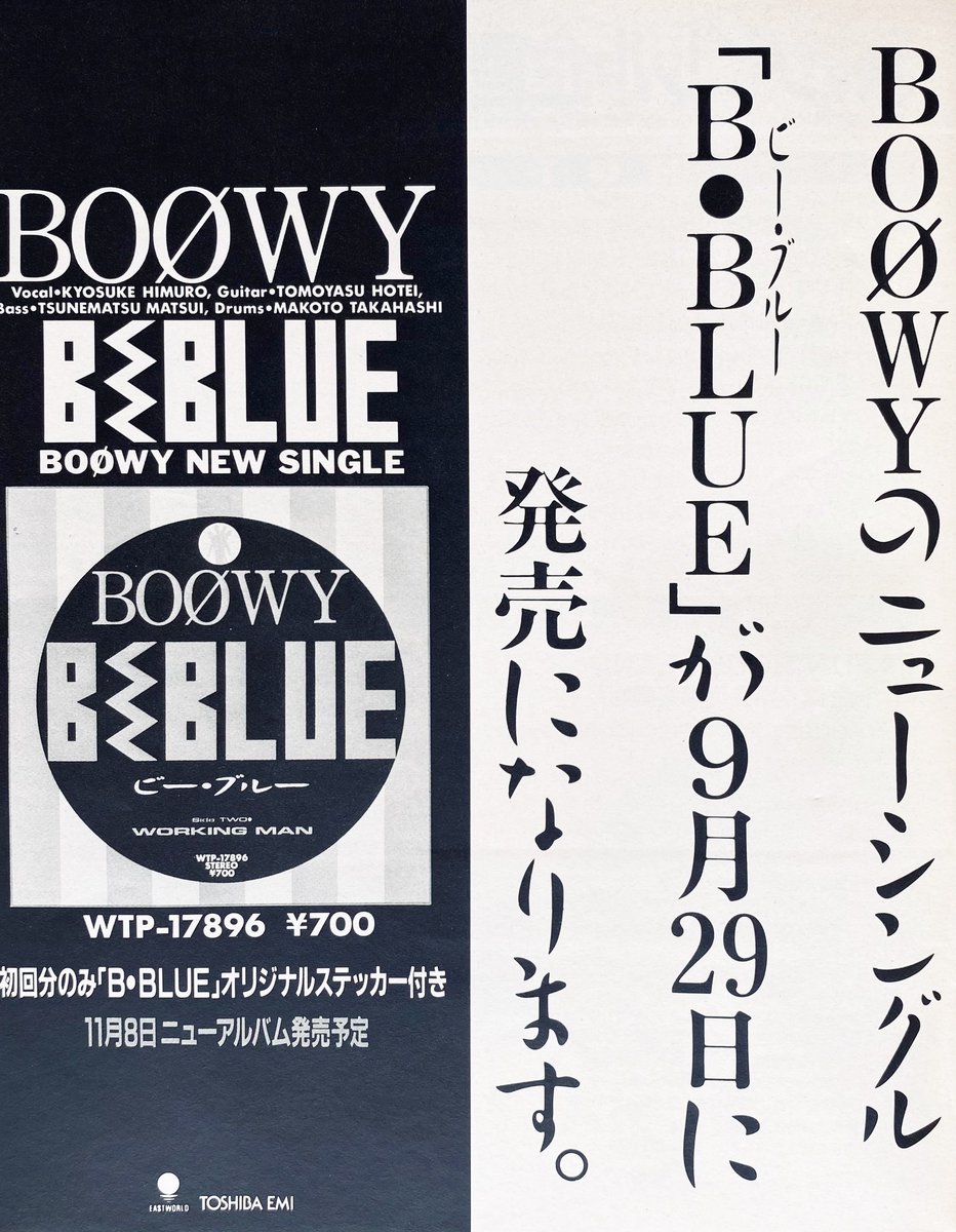 Limited_Night_'s tweet photo. 【今日は何の日】

BOØWY
『B・BLUE』発売
（1986年9月29日）
㊗️40周年 https://t.co/6RZhzCcCBO