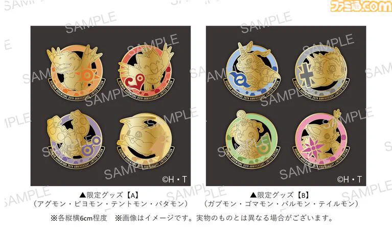 【希少】デジモンアドベンチャー展 限定　 記念メダル風ピンズ A Bセット マガちゃんを愛でるサラベリ on X: 