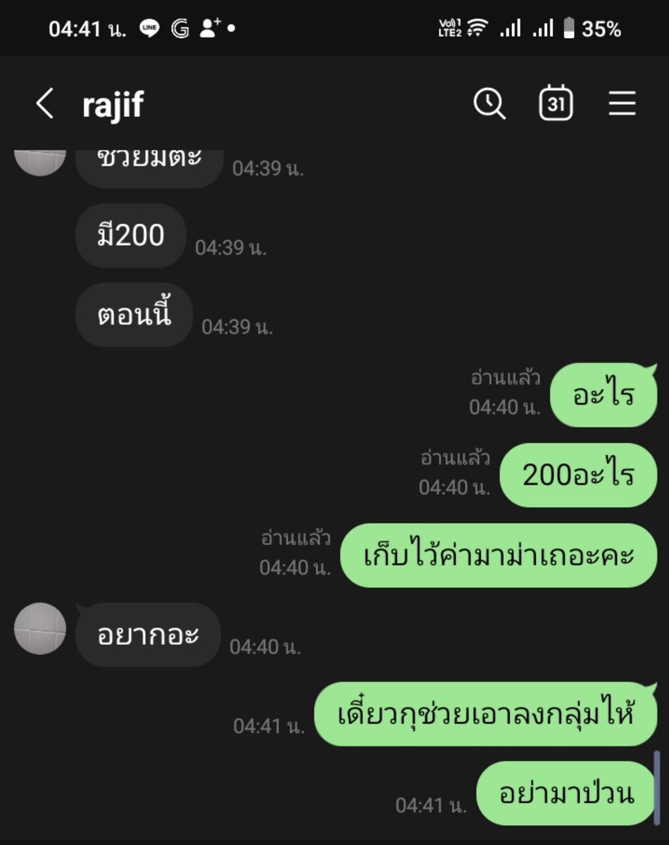 FaustoDagen's tweet photo. ���ปคะ เก็บไว้ซื้อมาม่ากินเถอะ. #ภูเก็ต #นวดภูเก็ต #ภูเก็ตในเมือง https://t.co/IpvcsxtZm2