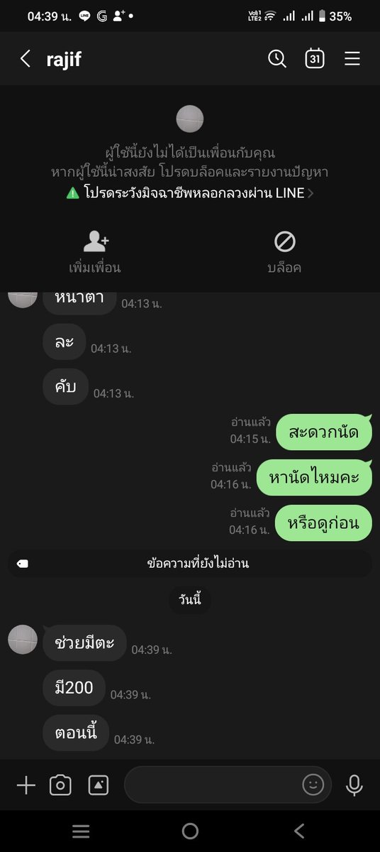 FaustoDagen's tweet photo. ���ปคะ เก็บไว้ซื้อมาม่ากินเถอะ. #ภูเก็ต #นวดภูเก็ต #ภูเก็ตในเมือง https://t.co/IpvcsxtZm2