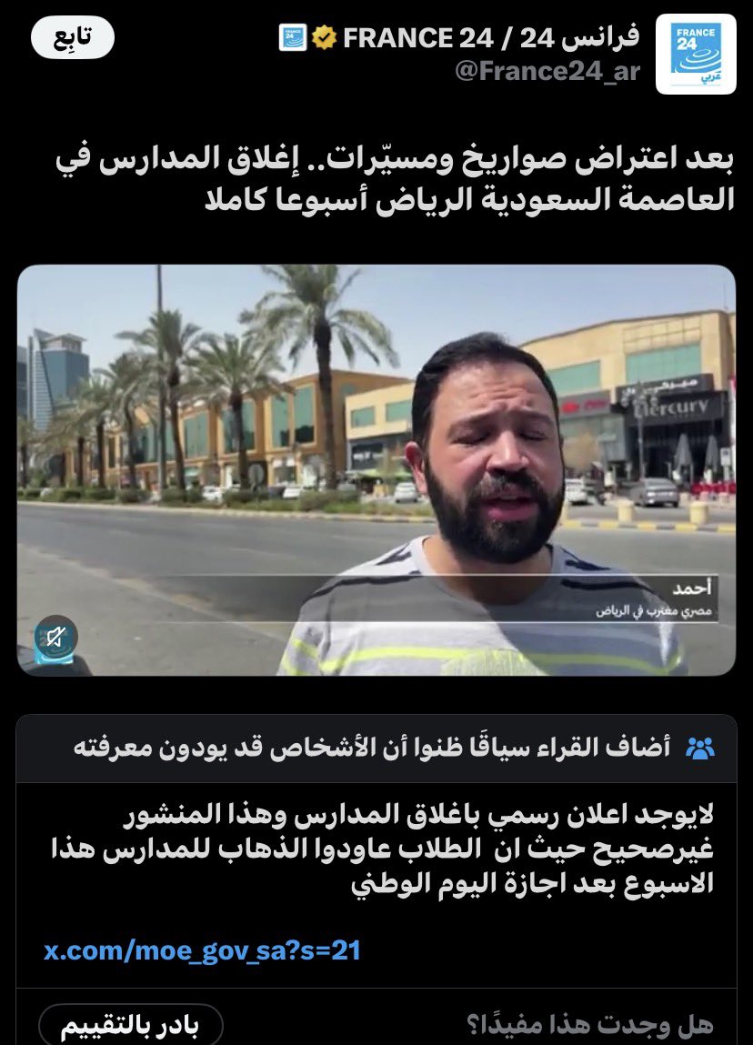 Azu1oaj's tweet photo. @France24_ar حتى تطبيق اكس اشمئز من غباء ودلاخة اعدائنا 
صار يسبقنا على دعسهم https://t.co/jN9TKW9cGL