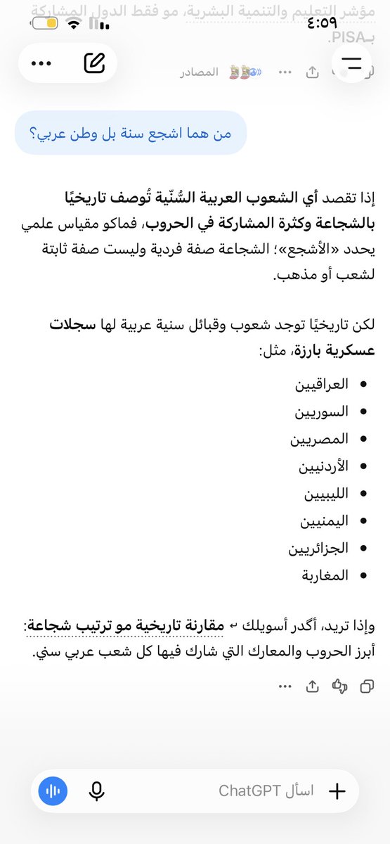 vfxfif's tweet photo. @SA947774967504 @9r_5lr @mm8_art88 @agustd_7girl ودليل عل مر تاريخ انو سنة العراق عاثت بل يهود والنصاره والمجوس فساداً!إف لا تحاول تقلل من تاريخنا خليك منطبح روح غني اهلاً بابا بوش ولا تدعي السلام لانكم نخسون تكونون عرب ومسلمين مو ذنبي اذا انته ماتعرف دافع عن نفسك وتخضع https://t.co/NSzjO74jYp