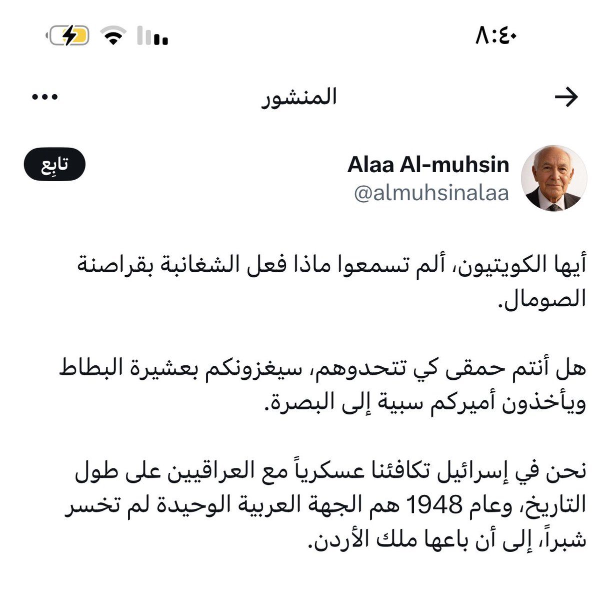 vfxfif's tweet photo. @SA947774967504 @9r_5lr @mm8_art88 @agustd_7girl ودليل عل مر تاريخ انو سنة العراق عاثت بل يهود والنصاره والمجوس فساداً!إف لا تحاول تقلل من تاريخنا خليك منطبح روح غني اهلاً بابا بوش ولا تدعي السلام لانكم نخسون تكونون عرب ومسلمين مو ذنبي اذا انته ماتعرف دافع عن نفسك وتخضع https://t.co/NSzjO74jYp