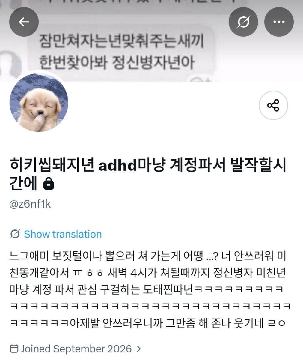 Mi_B_00's tweet photo. 아씨발 저사람 계정에 써둔거봐ㅆㅂ https://t.co/YyKxQ6eiPm