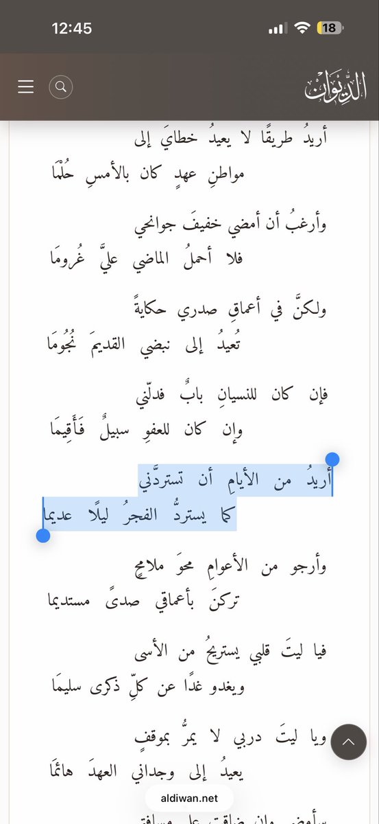 danswari's tweet photo. سأمضي وإن ضاقتْ عليَّ مسافتي
وأحملُ من عزمي رفيقًا عزيمَا
سأُغلقُ أبوابَ الحنينِ وإنّني
أرى خلفها وجهًا يظلُّ كريما https://t.co/Hk5tWMdZFx