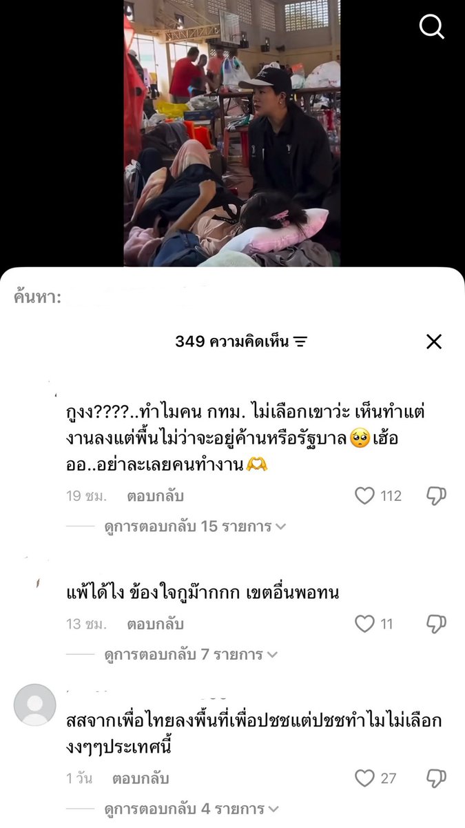 toysnamnuea's tweet photo. ข้ามีน้ำตาว่ะเอ็ง😭❤️ https://t.co/S8xhAF5ZJY