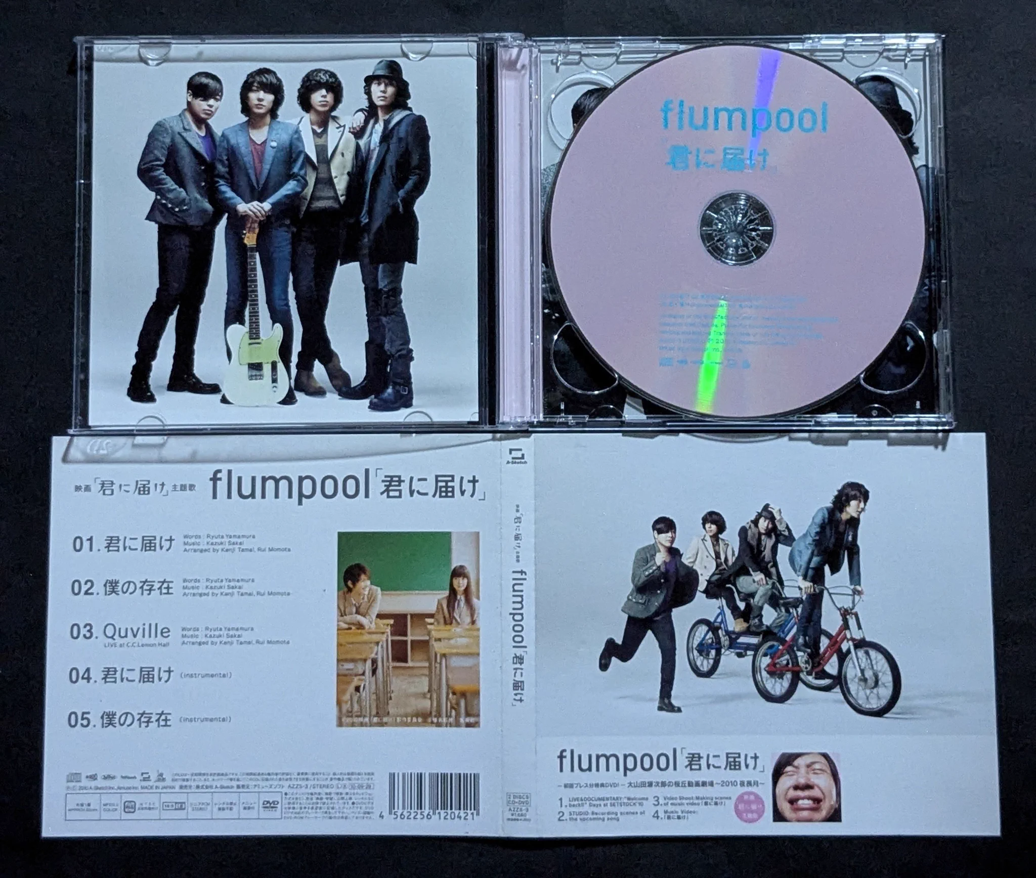 亜霧rita-laru в X: „#flumpool #9月29日 5thシングル 「君に届け」の