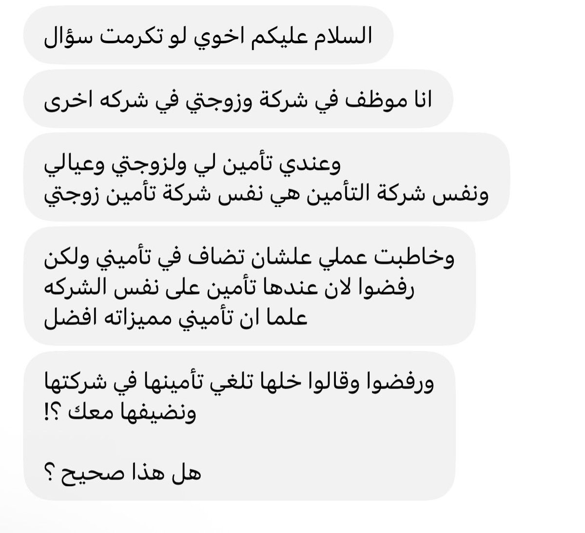 Fahad_Y2's tweet photo. صحيح
والطريقة بشكل سريع

توقع وتختم خطاب عدم الممانعة للتأمين البديل ( تلاقي الخطاب بموقع مجلس الضمان اذا دخلت ) 
من جهة عملك وتدخل زوجتك على الموقع عبر نفاذ وترفع طلب انضمام ك تابع ( ترفق الخطاب مع كرت العائلة ) خلال ٢٤-٤٨ ساعه توصلك الموافقة 
بعدها ترسل زوجتك الخطابين عدم الممانعة وقبول مجلس الضمان الصحي لجهتها ومباشرةً ترفع جهتها طلب الغاء التأمين الخاص فيها لشركة التأمين.. 
بعدها تطلب من جهتك إضافتها .. 
 
خطوات الحصول على الخطاب
 
الدخول على بوابة مجلس الضمان الصحي أو خدمة التأمين البديل.
تسجيل الدخول عبر النفاذ الوطني الموحد (بوابة نفاذ).
اختيار خدمة خطاب عدم ممانعة للتأمين البديل.
تحديد صفة الطلب (مثل: الانتقال إلى وثيقة تأمين كتابع، أو نقل تأمين أحد التابعين).
إرفاق المستندات المطلوبة مثل سجل الأسرة وموافقة صاحب العمل إذا استدعى الأمر.
 
https://t.co/WJnzHyjYQV…