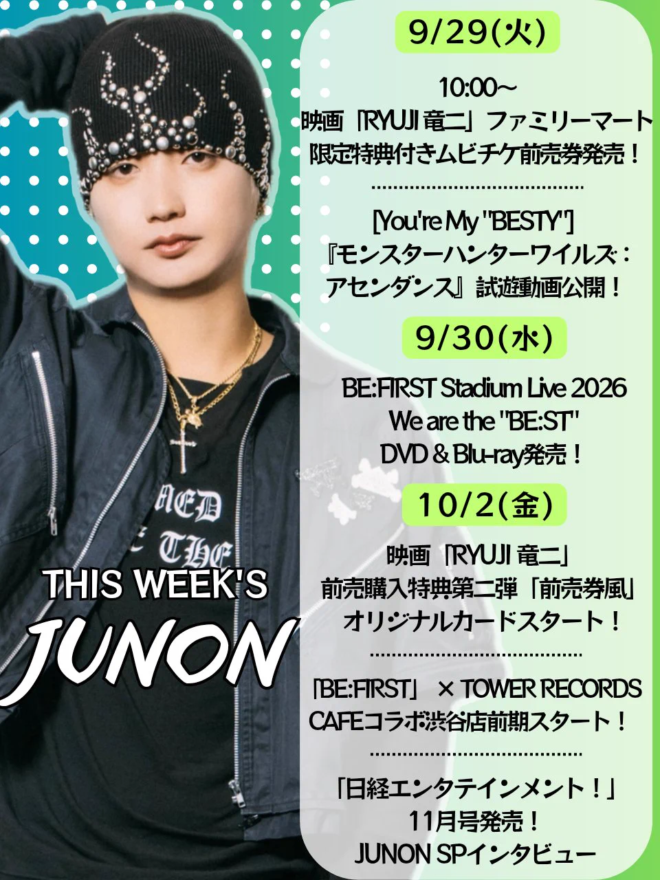 Reposts by BE:FIRST JUNON 応援アカウント (@JUNON_HBD) / X