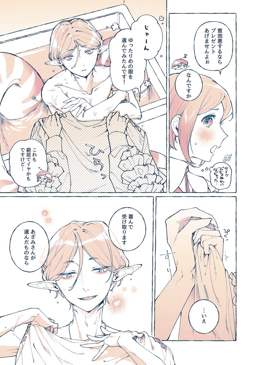 1101_371's tweet photo. 廻あざ人魚パロ🫧
ちょっと仲良くなった日 https://t.co/DrwoADDLFr