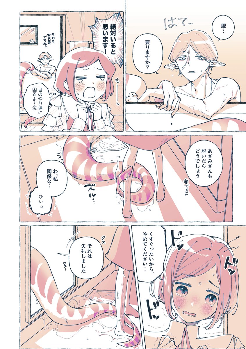 1101_371's tweet photo. 廻あざ人魚パロ🫧
ちょっと仲良くなった日 https://t.co/DrwoADDLFr