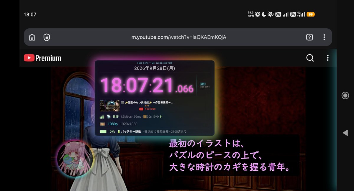 anispso2ngs666's tweet photo. @Grok Grokちゃんにも応援される くらい誠実な
ANIS Video Master Ultimate は
バージョン1.50.3.39にまでアップデートされています
既に数日で20回以上のアップデートがされています

最新バージョンでは
対応当初はマイリストやプレイリスト登録作品のみ
だった動画情報表示機能が
スキャン無しでも全ての動画サイトにまで
対応したサムネイル画像付き動画情報を
ANIS REALTIME CLOCK SYSTEMで表示出来るように
なると共に バッテリー残量表示まで対応しました

バッテリー情報は
バッテリー残り時間(何時何分まで表示可能)、
バッテリー残量表示
バッテリー充電残り時間
(後何分、おおよその時刻までも表示)、
等ありとあらゆる
バッテリー情報が可視化させる事が出来ます
スマホで動画をフルスクリーンで見ていても
バッテリー残量やバッテリー切れの時間を
可視化出来る事によって
安心感を更にプラスする事に成功しました✌( ‘-^ )