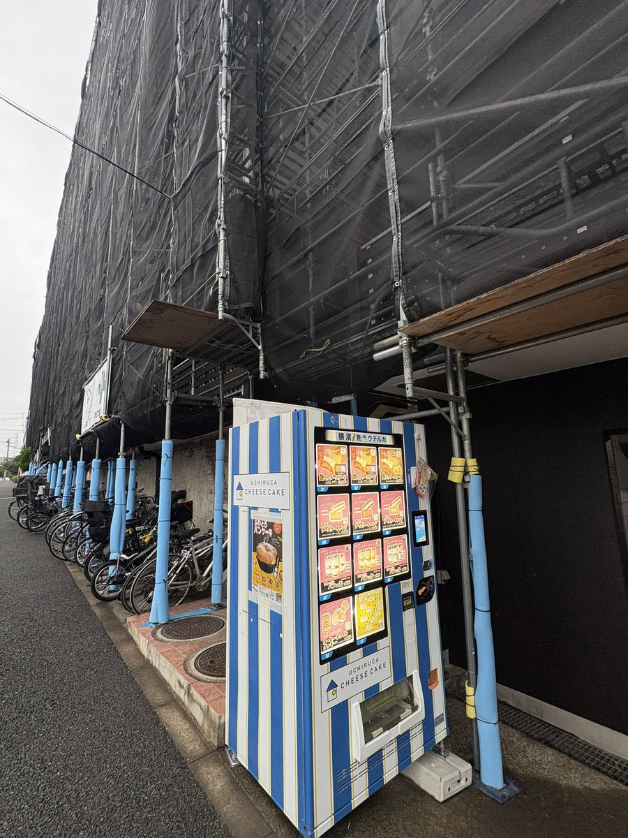 frozenkitchen24's tweet photo. #たまプラーザ 
にある國學院大グラウンドそばの
#スイーツ自販機 

現在マンションが工事中ですが、元気に営業中🈺 https://t.co/obF1O73r8o