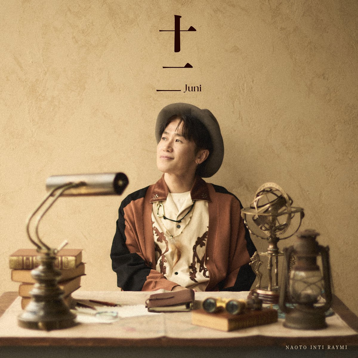 entameclipnews's tweet photo. 📎 ナオト・インティライミ 12枚目のオリジナルアルバム『十二（読み：じゅうに）』が12月9日(水)にリリース決定！1月には東京・大阪でのコンセプトライブも開催！12th Album『十二』Special Siteも公開！

【記事を読む】
https://t.co/TEhG3f3qCj

#ナオト・インティライミ https://t.co/87BR0Lisb1