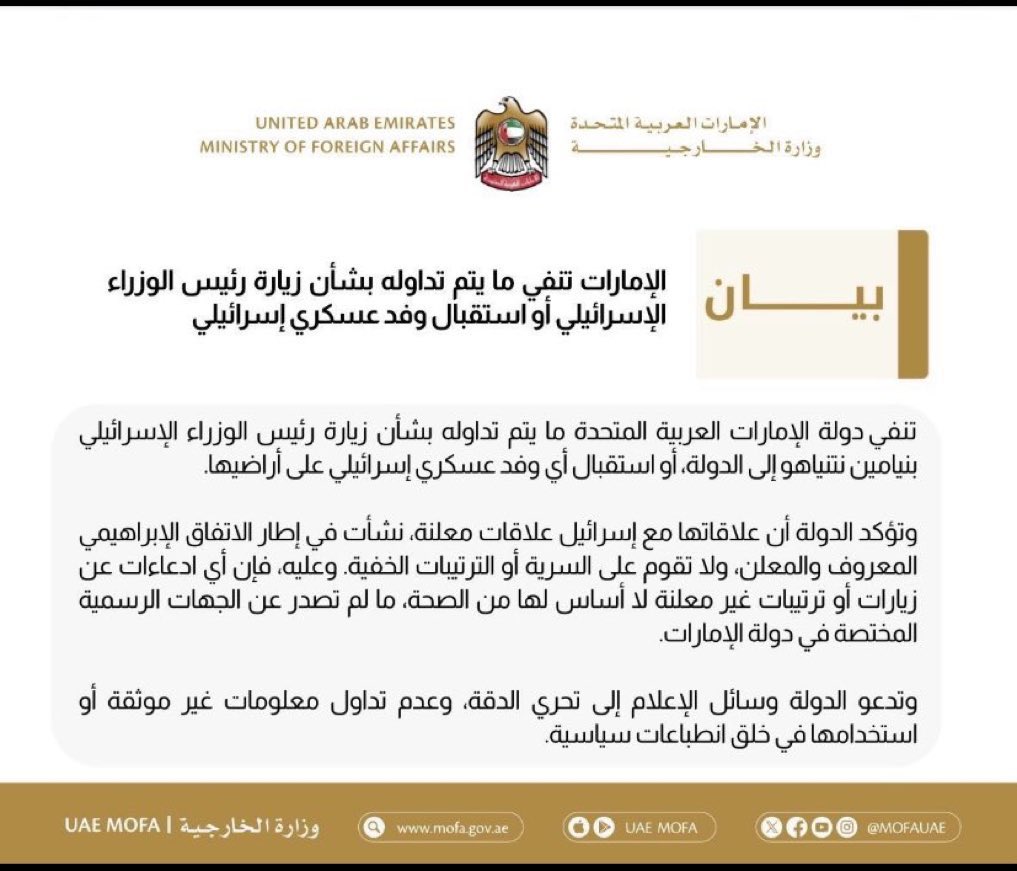 CrazyMax__'s tweet photo. ذهب نتنياهو إلى الإمارات واتفقوا أن تكون الزيارة سرّية لكن نتنياهو الخائن للاتفاق سرب للصحافة أنه موجود في الإمارات 😂

الإمارات سارعت لنفي الخبر لكن بعد ما أثبت نتنياهو بنفسه أنه كان هناك تراجعت الإمارات واعترفت بالزيارة.

حتى السرّية بينهم ما قدرت تصمد 😂 https://t.co/8lm7lTjsgE