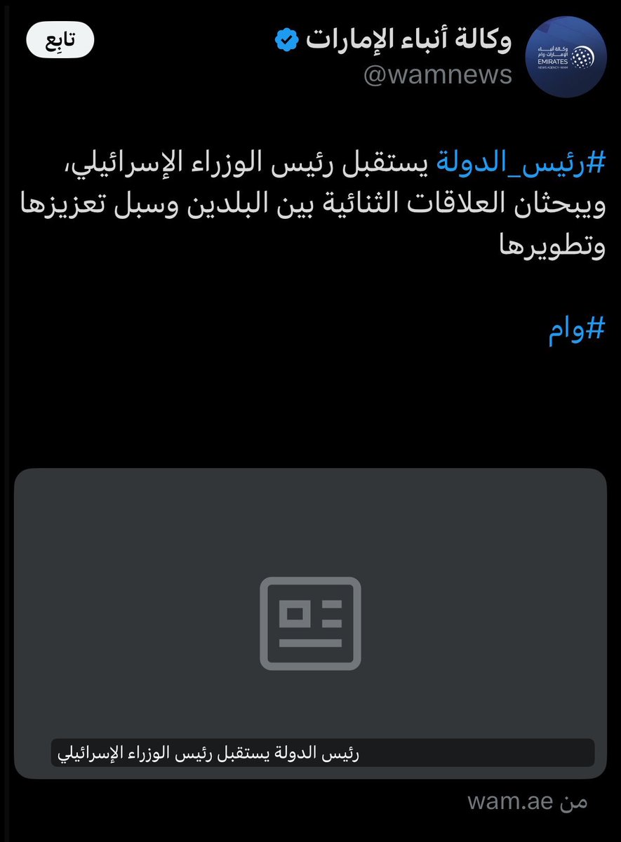 CrazyMax__'s tweet photo. ذهب نتنياهو إلى الإمارات واتفقوا أن تكون الزيارة سرّية لكن نتنياهو الخائن للاتفاق سرب للصحافة أنه موجود في الإمارات 😂

الإمارات سارعت لنفي الخبر لكن بعد ما أثبت نتنياهو بنفسه أنه كان هناك تراجعت الإمارات واعترفت بالزيارة.

حتى السرّية بينهم ما قدرت تصمد 😂 https://t.co/8lm7lTjsgE