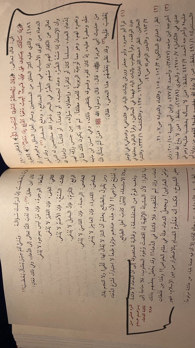 lliiu__0's tweet photo. @yaaaAllaaah الله دايماً عند حسن ظن العبد فيه ، وإستجابة الدعاء مرات تكون خير يعطيك الله أو شر يبعده عنك أو يعجل دعوتك ، أقري عن أستجابة الدعاء https://t.co/OxBzIDyDRb