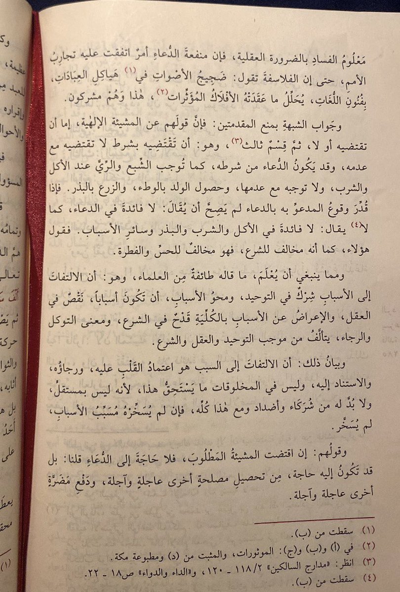 lliiu__0's tweet photo. @yaaaAllaaah الله دايماً عند حسن ظن العبد فيه ، وإستجابة الدعاء مرات تكون خير يعطيك الله أو شر يبعده عنك أو يعجل دعوتك ، أقري عن أستجابة الدعاء https://t.co/OxBzIDyDRb