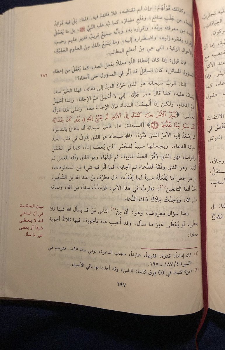 lliiu__0's tweet photo. @yaaaAllaaah الله دايماً عند حسن ظن العبد فيه ، وإستجابة الدعاء مرات تكون خير يعطيك الله أو شر يبعده عنك أو يعجل دعوتك ، أقري عن أستجابة الدعاء https://t.co/OxBzIDyDRb